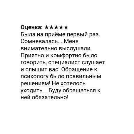 Отзывы о наших специалистах